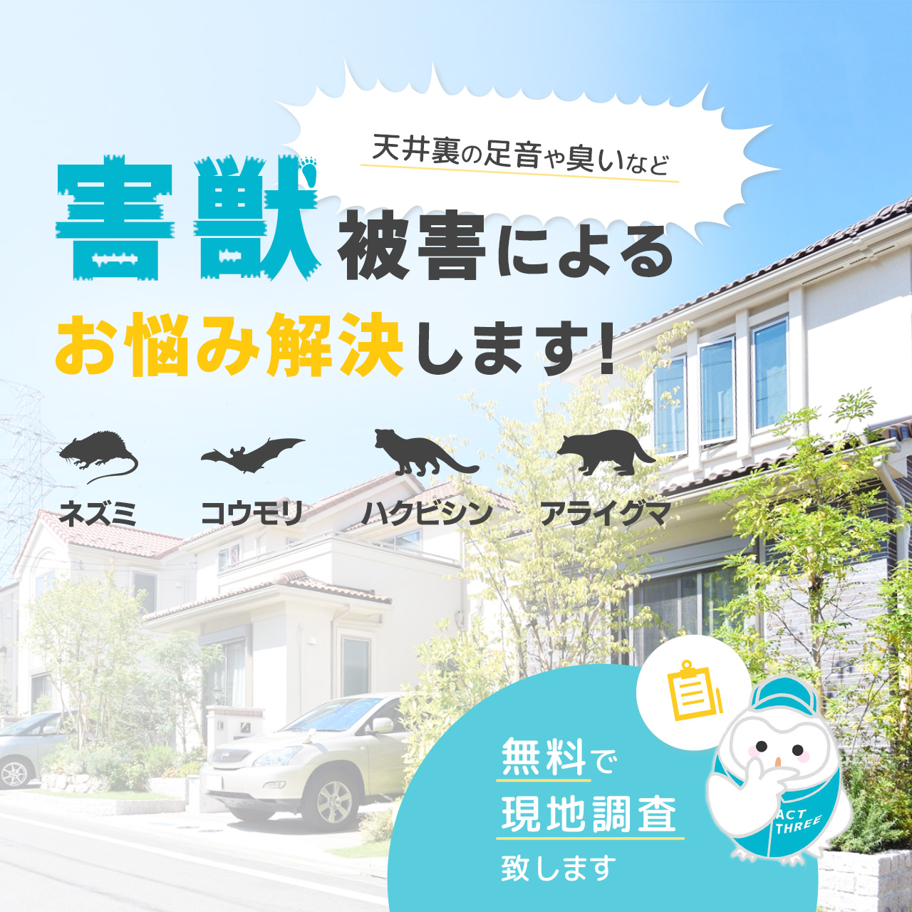 害獣駆除/Pest Control DL-231007 ソーラー多機能警告式害獣撃退器 超音波 音 光 防水